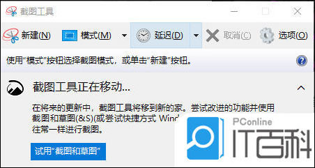 电脑按什么键自由截图 电脑截图快捷键方法【详解】