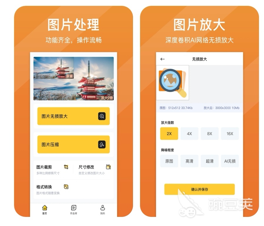 修复老照片软件免费版哪个好用 前十名修复照片app排行榜合集