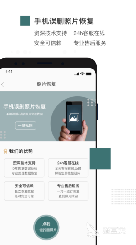 修复老照片软件免费版哪个好用 前十名修复照片app排行榜合集