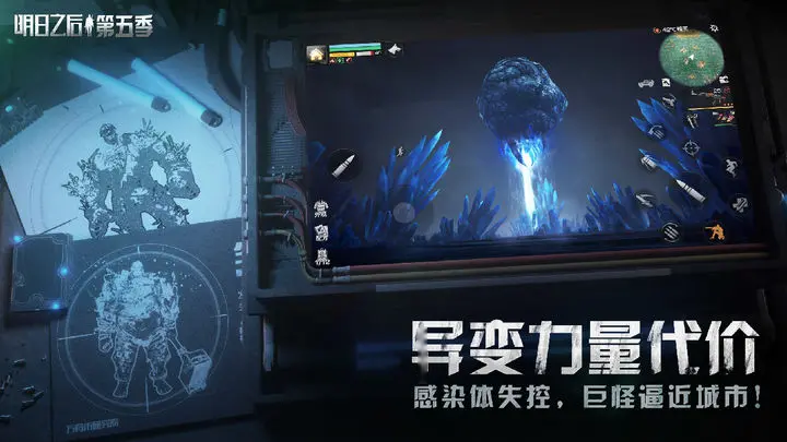 明日之后Mac桌面版下载安装教程 Mac电脑怎么玩明日之后攻略