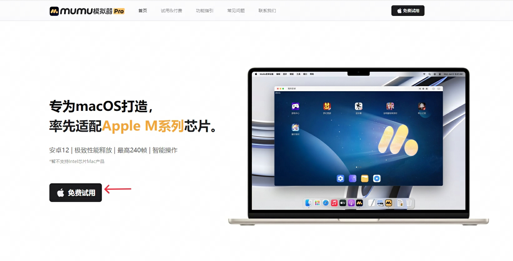 明日之后Mac桌面版下载安装教程 Mac电脑怎么玩明日之后攻略
