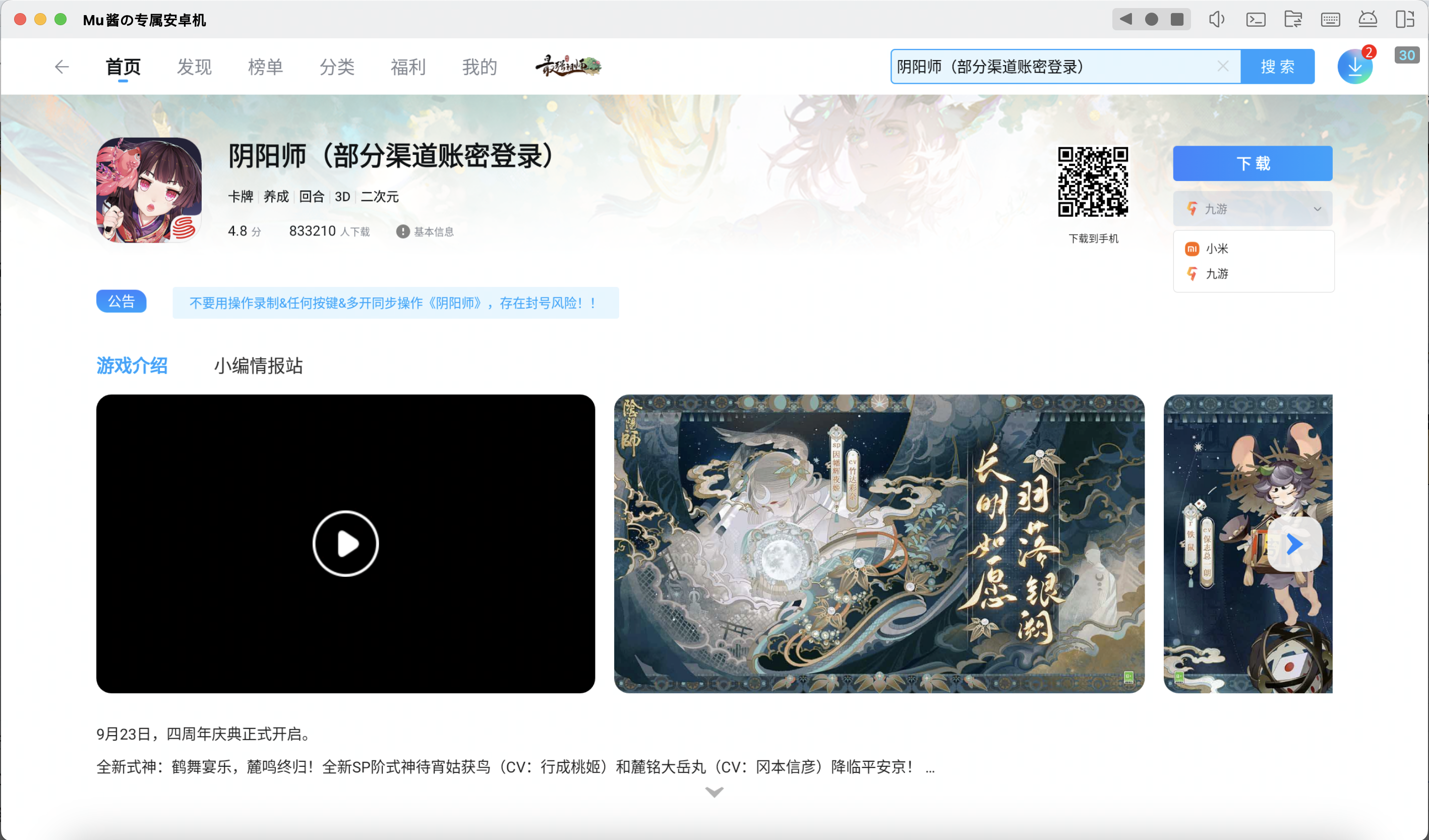 明日之后Mac桌面版下载安装教程 Mac电脑怎么玩明日之后攻略