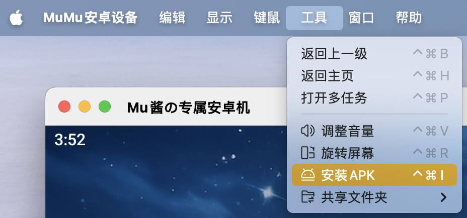 明日之后Mac桌面版下载安装教程 Mac电脑怎么玩明日之后攻略