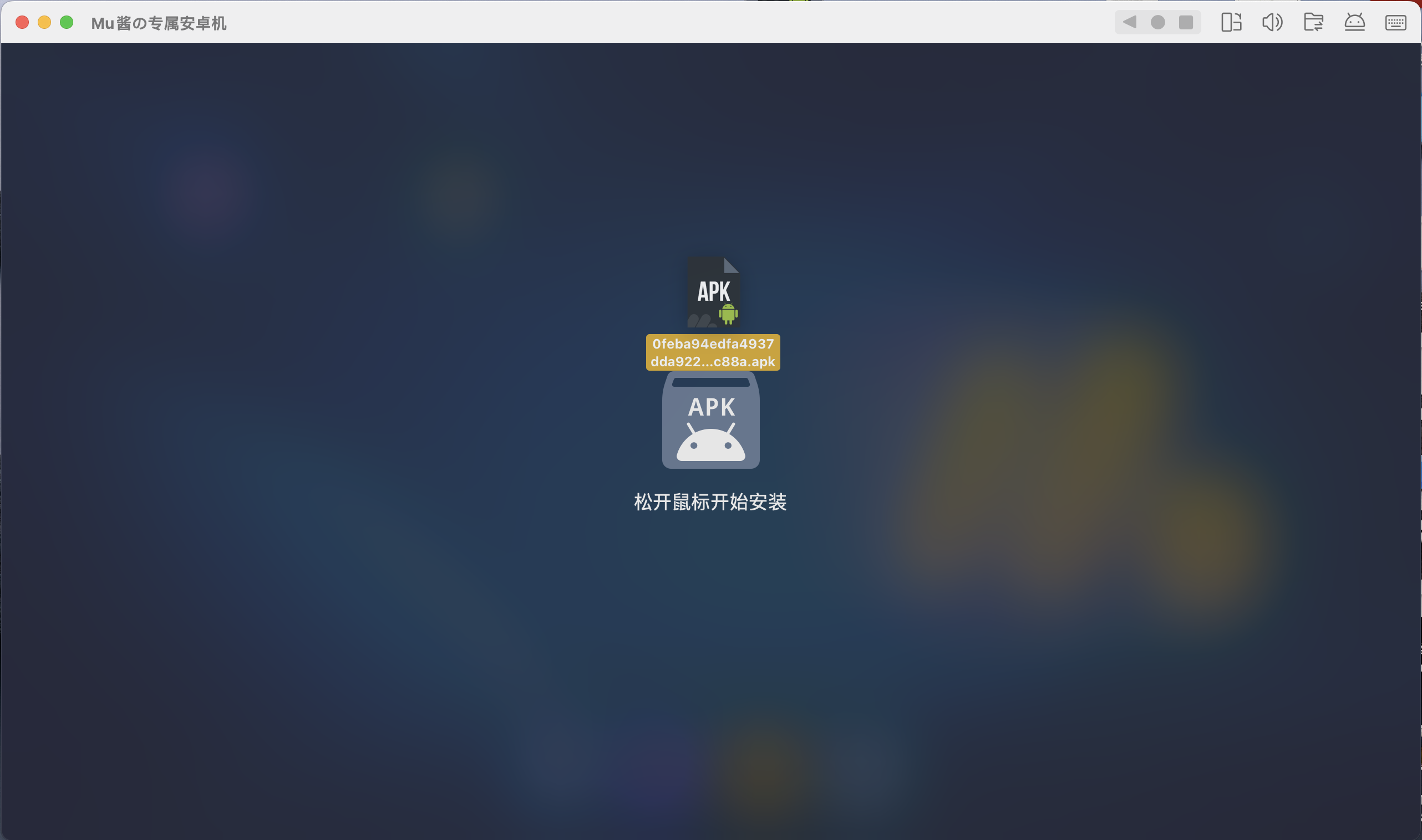 明日之后Mac桌面版下载安装教程 Mac电脑怎么玩明日之后攻略