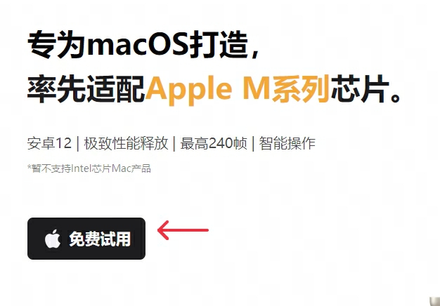 明日之后Mac桌面版下载安装教程 Mac电脑怎么玩明日之后攻略