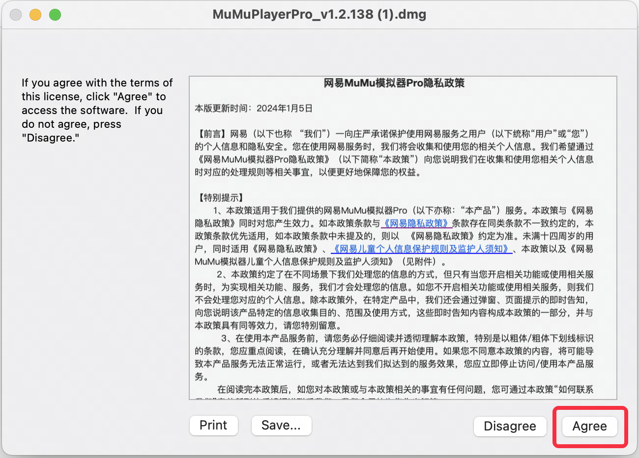 明日之后Mac桌面版下载安装教程 Mac电脑怎么玩明日之后攻略
