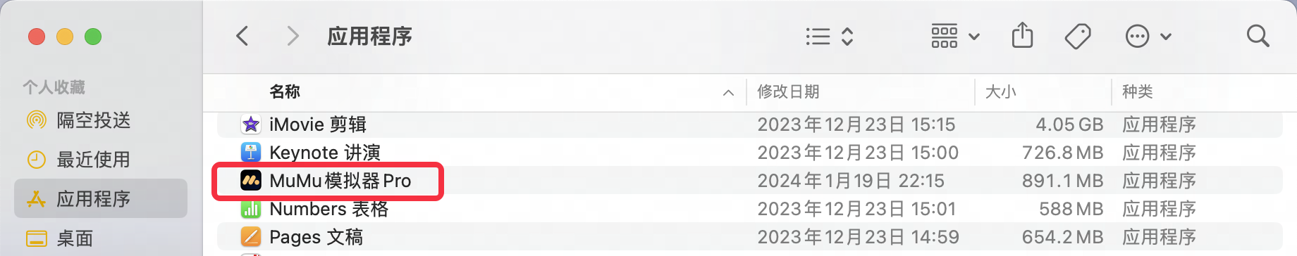 明日之后Mac桌面版下载安装教程 Mac电脑怎么玩明日之后攻略