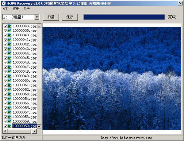 H-JPG Recovery(超强jpg照片恢复)  2.0 中文版