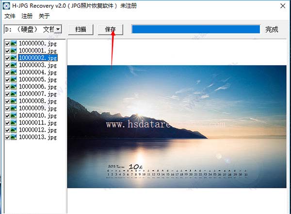 H-JPG Recovery(超强jpg照片恢复)  2.0 中文版