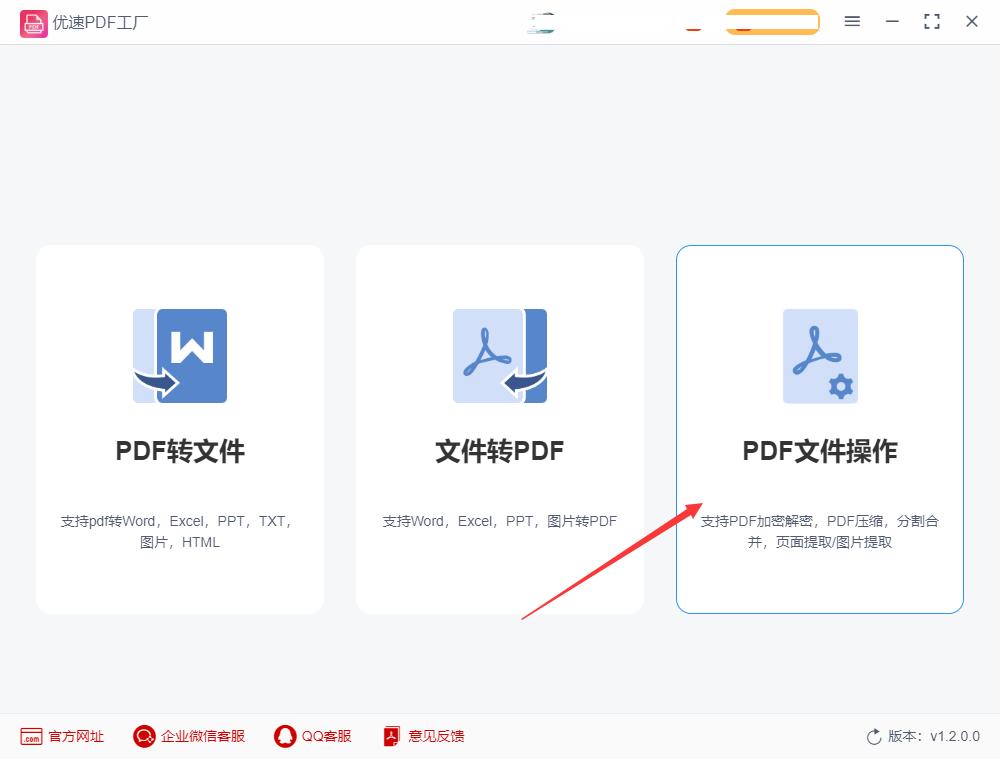 怎么给pdf文件加密？
