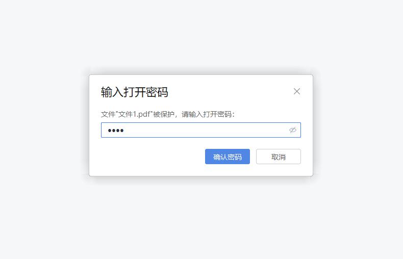 怎么给pdf文件加密？