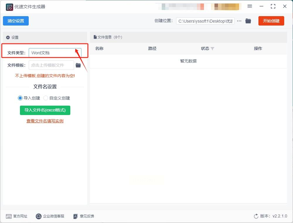 如何高效批量的创建Word文档？推荐4种方案轻松搞定