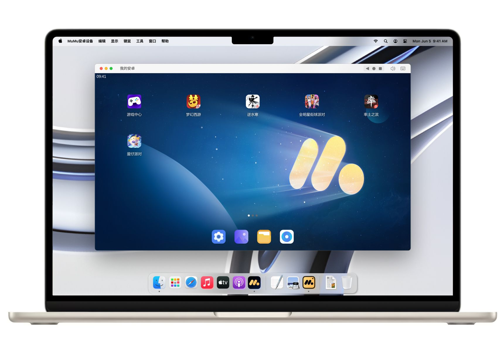 大话西游Mac电脑版下载安装教程 Mac电脑怎么玩大话西游攻略