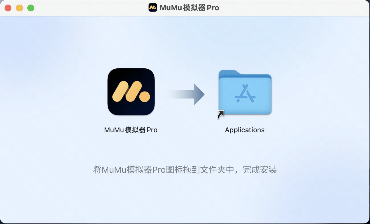 大话西游Mac电脑版下载安装教程 Mac电脑怎么玩大话西游攻略