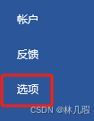 Word 在试图打开文件时遇到错误 的解决办法