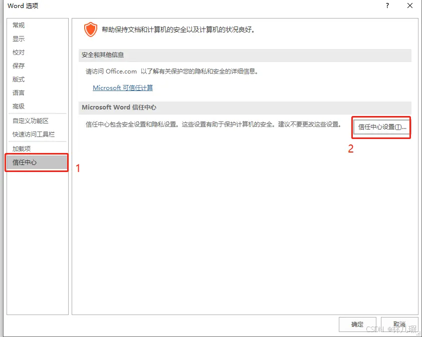 Word 在试图打开文件时遇到错误 的解决办法