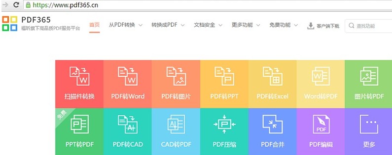 ppt无法保存pdf文件怎么办?使用正确的方法很重要！