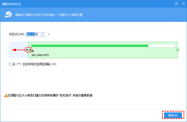 傲梅分区助手绿色免安装版 v10.6.0