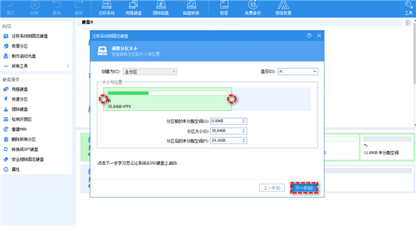 傲梅分区助手绿色免安装版 v10.6.0