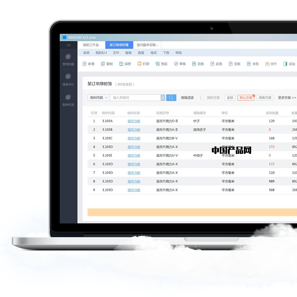 金蝶财务软件如何取消套打(金蝶变成演示版怎么办?)