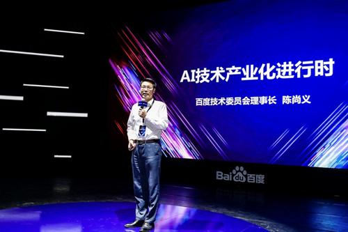 26项新品、企业估值翻两番 百度AI加速器第四期成绩斐然