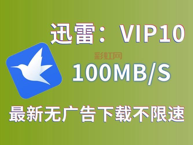 想用迅雷顺序下载?这个方法保你搞定!