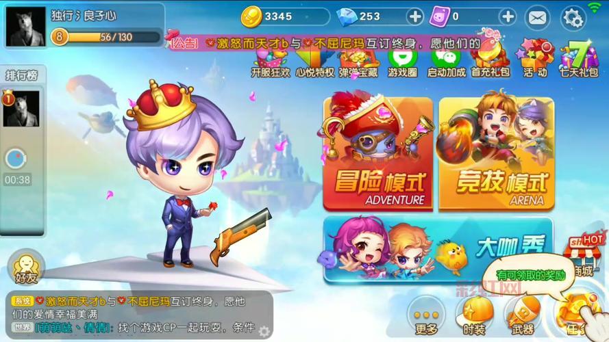 人人网弹弹堂官网怎么玩?从零开始的入门级教程!