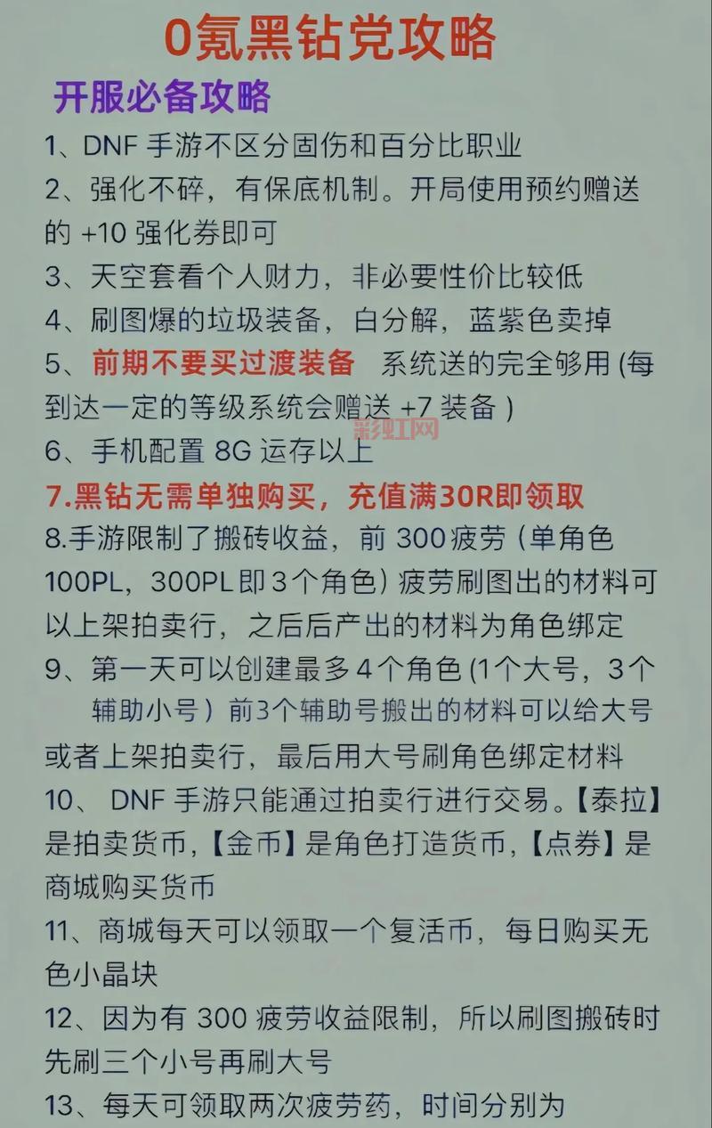 dnf陨石怎么获得？这几个方法让你快速刷到手软！