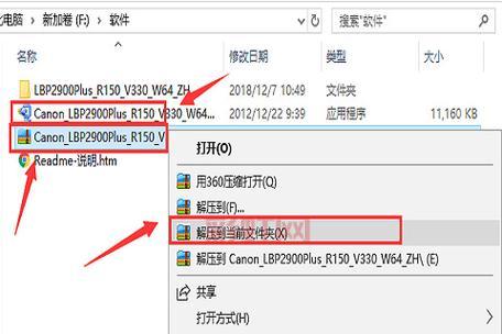 Canonip1600驱动免费下载,告别繁琐安装步骤!