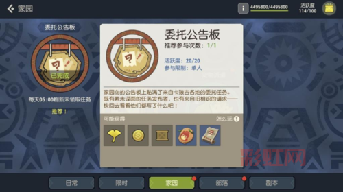 太阳帝国的原罪三合一怎么玩?新手入门攻略!