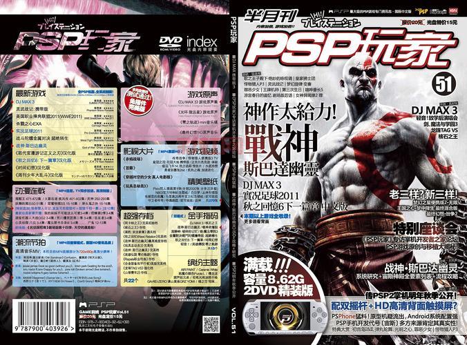 psp5.50破解版哪里找?老玩家分享靠谱资源!