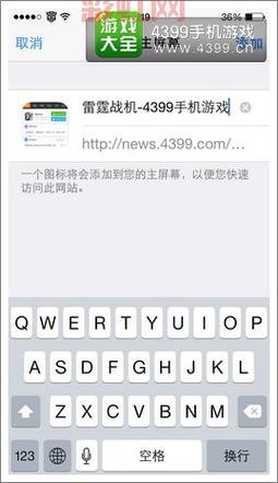 4399安全桌面有什么用？这些功能你都知道吗？