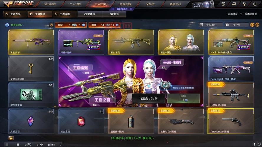 cf王牌夺宝活动在哪？参与入口及规则详解！