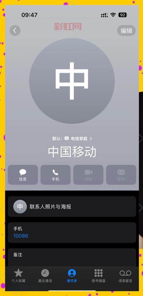 3g手机网络电话怎么用?详细教程一看就会!