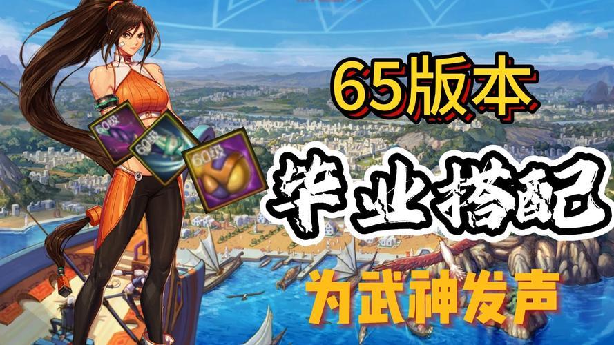 dnf武神二次觉醒刷图快吗？职业强度详细分析！