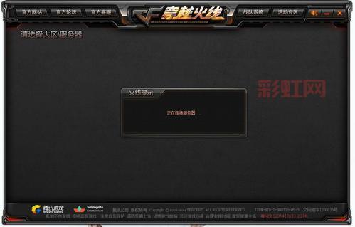 cf安全系统检测到游戏数据异常，教你快速解决！
