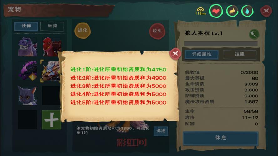 狼人坐骑购买攻略:新手必看的购买指南!