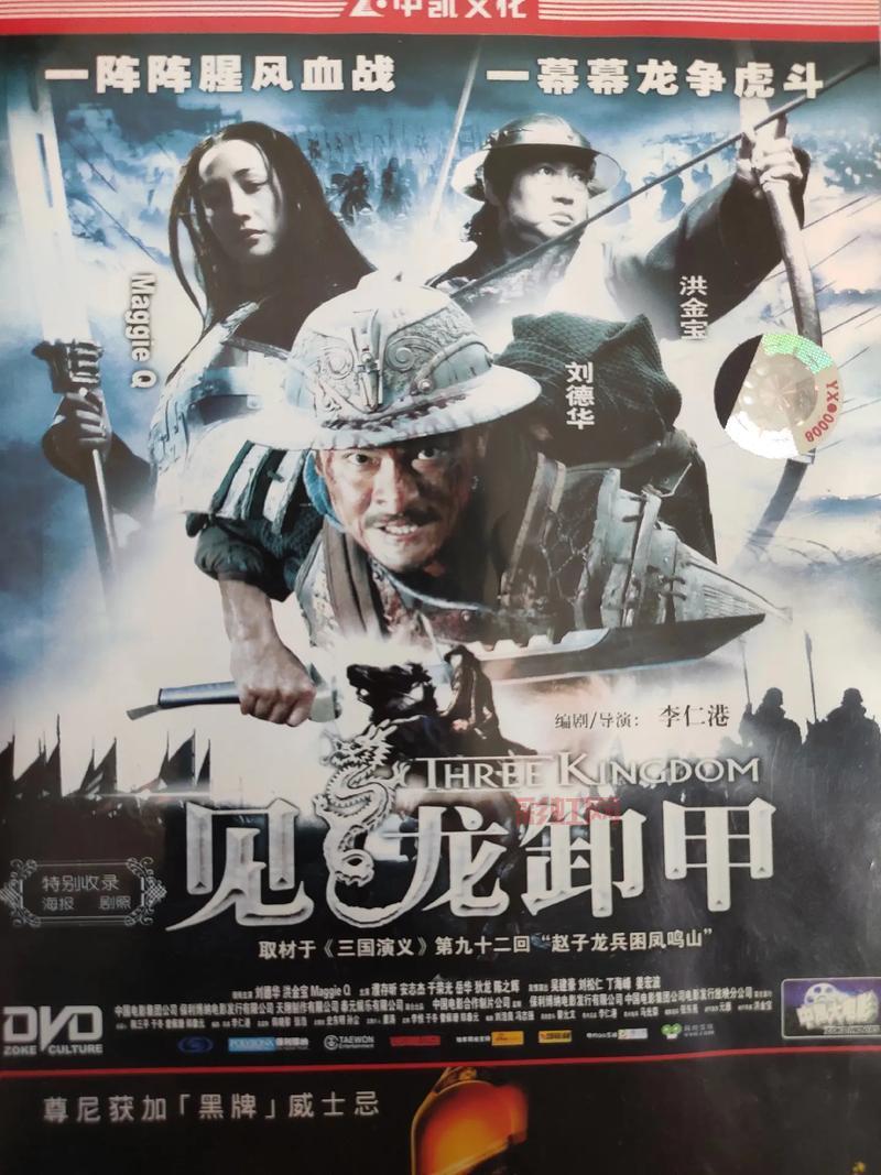 三国之见龙卸甲下载安装失败？解决方法看这里！