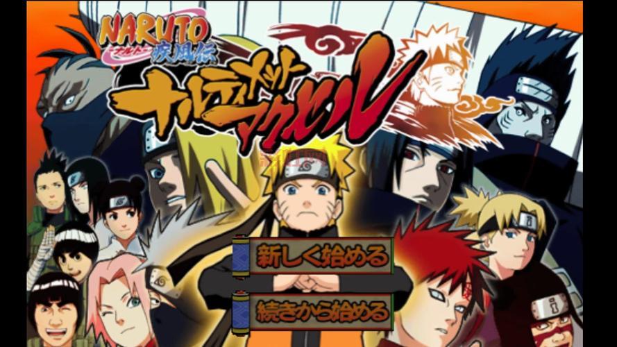 ps2火影忍者游戏哪个好玩?老玩家推荐这几款!