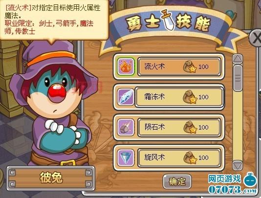 摩尔勇士魔法师加点指南：让你快速成为高手！