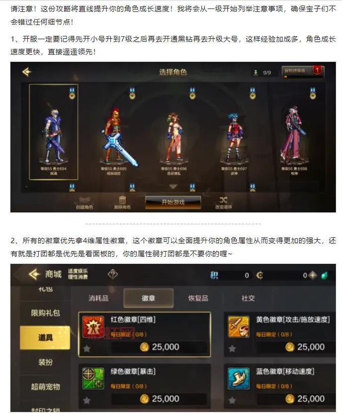 dnf装备强化卷怎么用？新手一看就会的教程！