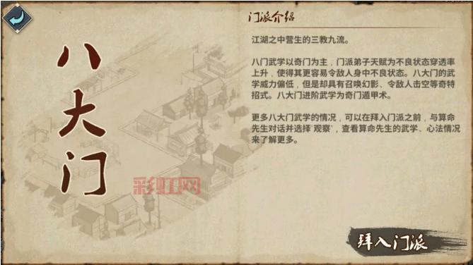 网游江湖什么门派好?这几个门派推荐给你!