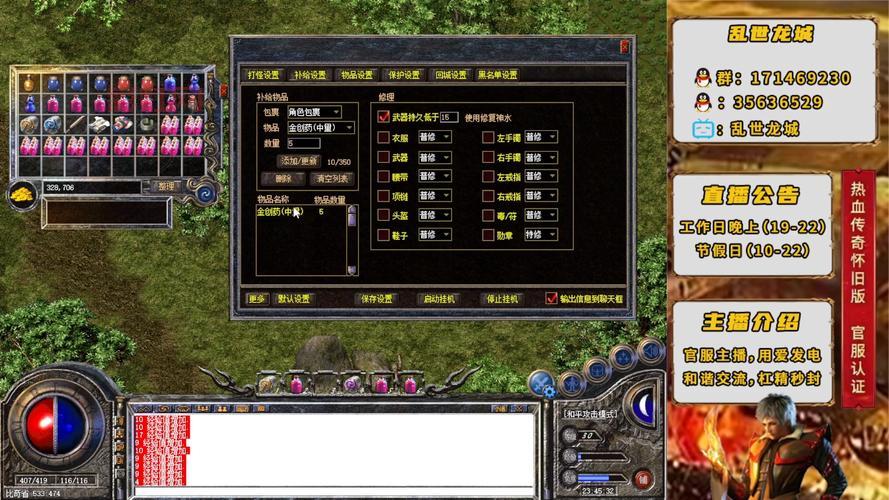 哪里能找到好玩的内挂无英雄传奇？这几个服稳定长久！