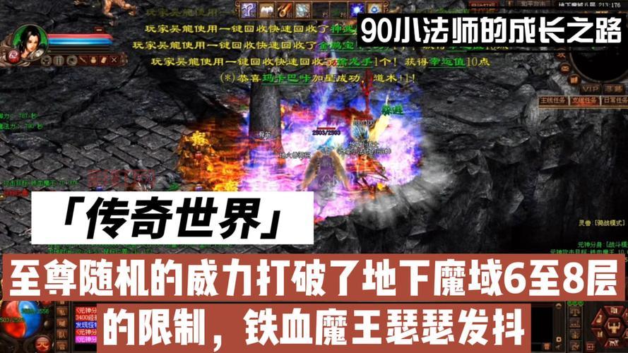 哪里能找到好玩的内挂无英雄传奇？这几个服稳定长久！