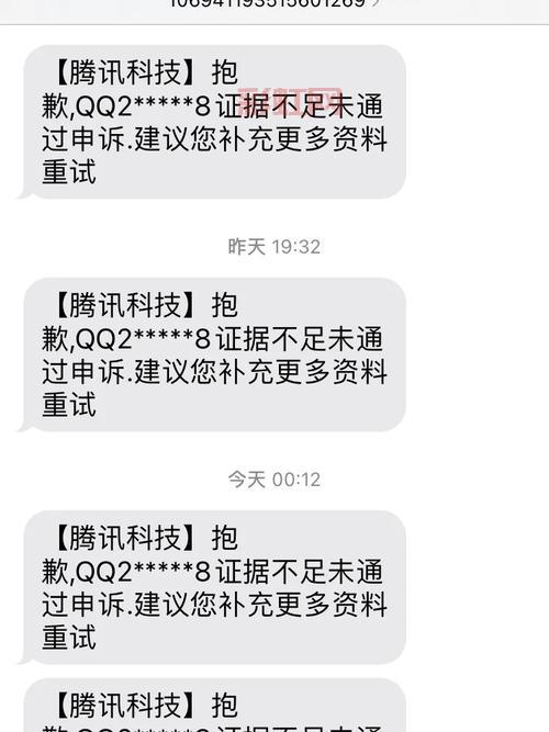QQ密保问题全忘了？不用怕，这样做能找回！