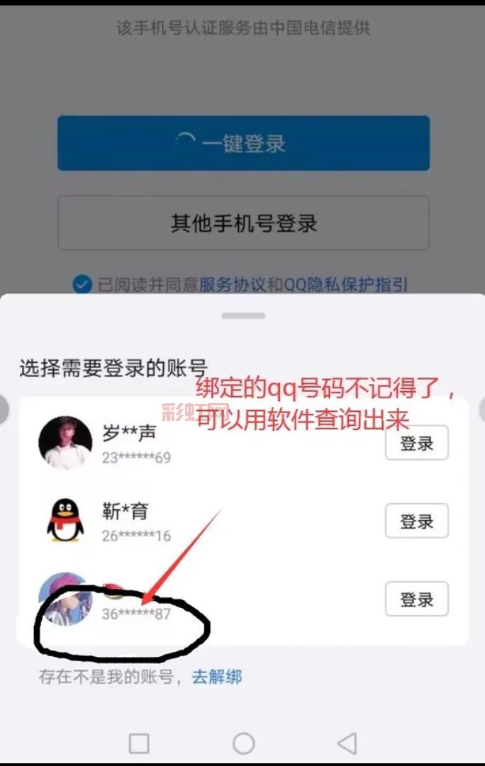 QQ密保问题全忘了？不用怕，这样做能找回！