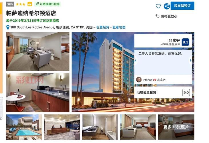 洛杉矶华人常用的la论坛讨论区，这几个不能错过！