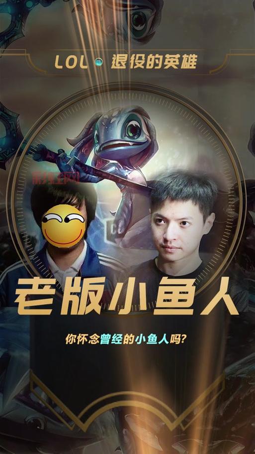 lol西门是谁?国服第一小鱼人成名之路揭秘!