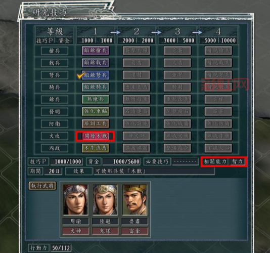 三国志11威力加强版隐藏要素大揭秘，你发现了吗？