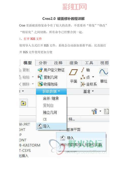 2k13面补怎么安装？新手保姆级图文教程来了！